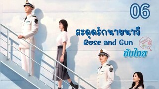 ตอนที่ 6 🛟🛟