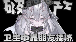 It's hard to go from a rich girl to nothing, but I'm grateful for your presence
