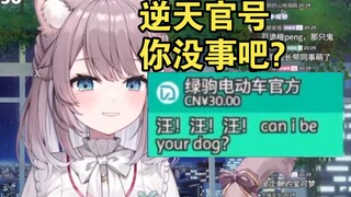 逆天DD用官号打SC，要当社长的dog【美月もも】