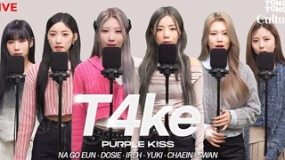 【4KLIVE】PURPLE KISS - أول أداء علني لـ T4ke‼ يعرف العالم أجمع أن Purki يغني بشكل جميل... وهو جيد أيض