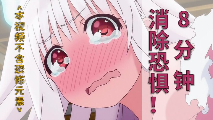 长大了还怕鬼？8分钟让你消除恐惧！【泛心说】