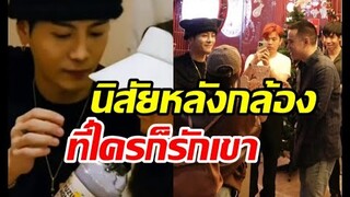 เผยตัวตนแท้จริงหลังกล้องของ แจ็คสัน หวัง อบอุ่นดั่งพ่อไมโครเวฟสุดๆ