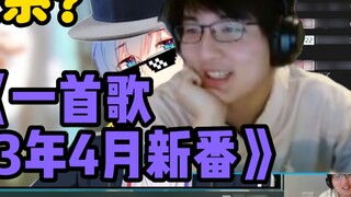 [Pingzijun 152] Hilarious! Why does it always have to do with Genshin Impact? Pingzi watched "A Song