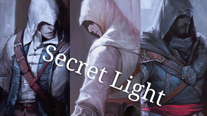 【刺客信条丨GMV】Secret Light—暗中明火