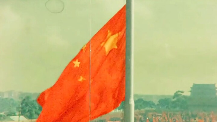 红旗飘起时，是国与家的浪漫。