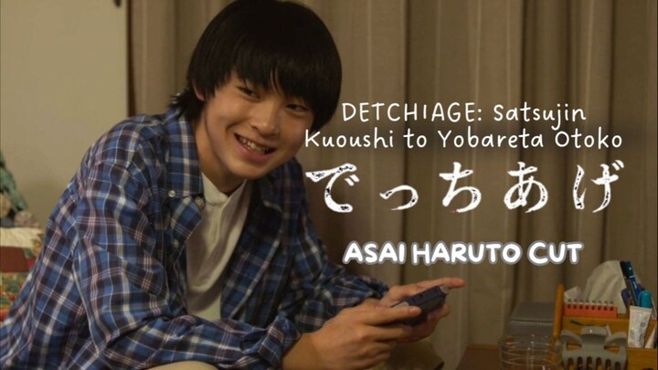 De(ehe) EBiDAN NEXT Asai Haruto CUT