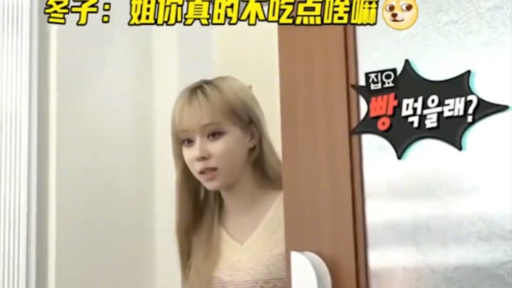 جي: مكياج يا رفاق! دونغ: حان وقت الأكل يا أختي (مجرد حماس)