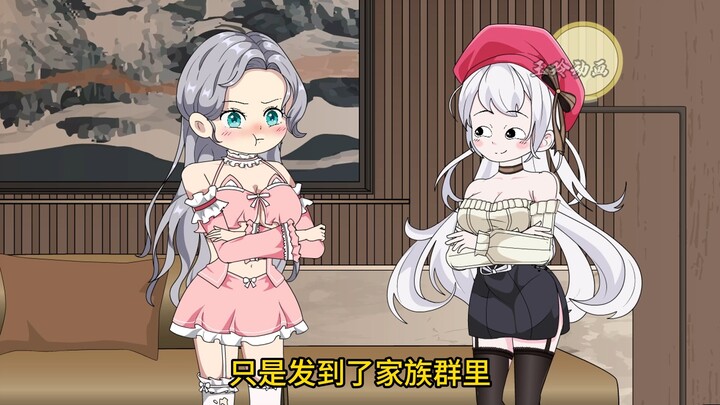34苏柔逼叶白穿上女装后，不仅将他的女装照拍了下来，还发到了家族群