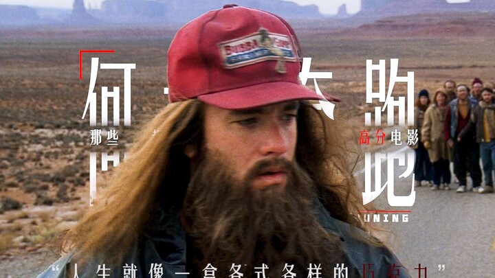 Unlock “Forrest Gump” and “The Pursuit of Happyness” with a “Run”-themed Twist!