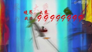 第十集 陈北平挑战无敌，一指之下，化为尘埃#搞笑 #修仙动画