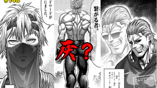 【拳愿奥米迦】148话 征西吴的内斗！爱德华复活，虫首领厌现身？