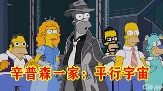 【毛豆】误开平行世界大门，造成灾难，致敬《蜘蛛侠：平行宇宙》！