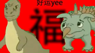 【yee】好运yee （生草警告）