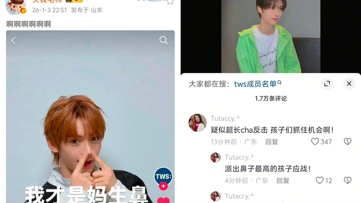 TWS allegedly strikes back at Zhao Lusi with a minute-plus-long video on Douyin.