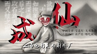 【混剪/上美影】“此中有真意，欲辨已忘言。”