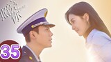 🇨🇳  A Date With The Future (2023) Episode 35 (Eng Sub)