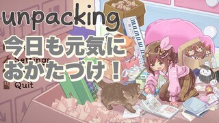 【Unpacking】まったりおかたづけ！！【#ときのそら生放送】