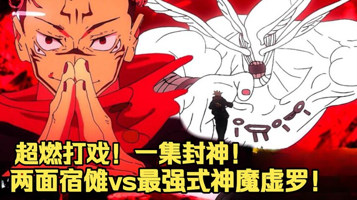 ฉากต่อสู้สุดมัน! แค่ตอนเดียวก็กลายเป็นตำนาน! ริวจิน นัตสึเมะ vs ขุนพลเทพที่แข็งแกร่งที่สุด มูเคียวโร