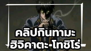 คลิปกินทามะ #42: อนิเมะญี่ปุ่นเต็มไปด้วย
ดาบกับสาวๆ!