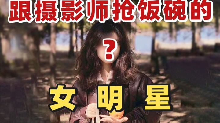 A female celebrity who started as a director but switched careers to become a professional photograp