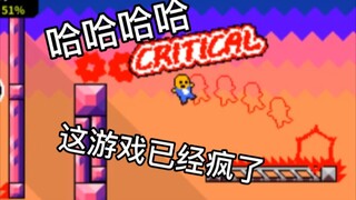 蟹蟹你，人已经疯了！