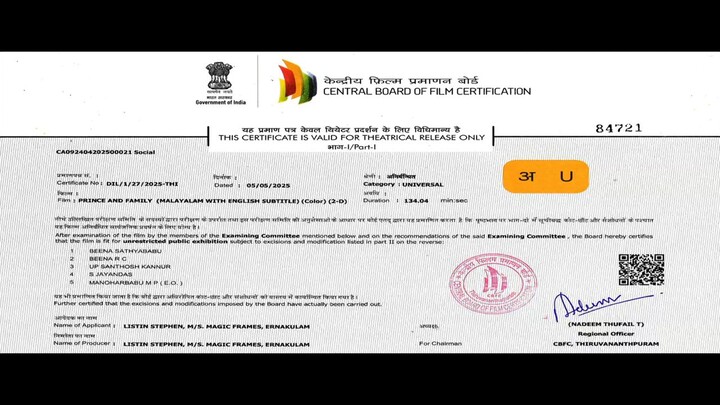 prince and family malayalam movie
