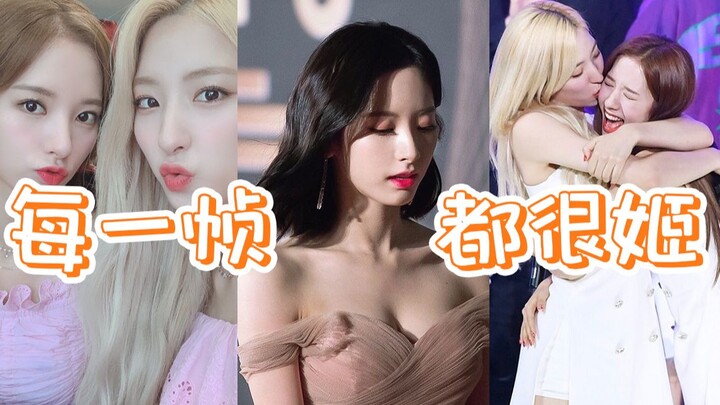 [Romance/Spotting] Whether it’s the big sis or the little sis, I love them all~ Bona, alluringly ora