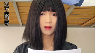 如果是你，你会敢说出口吗？