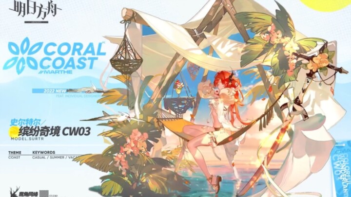 “Magic ZC Catalog: Sharp Reviews of Summer Event Skins”