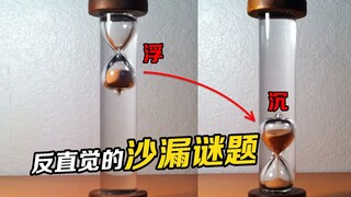 The magical "levitating hourglass"—turn the glass tube upside down, and an intriguing phenomenon unf