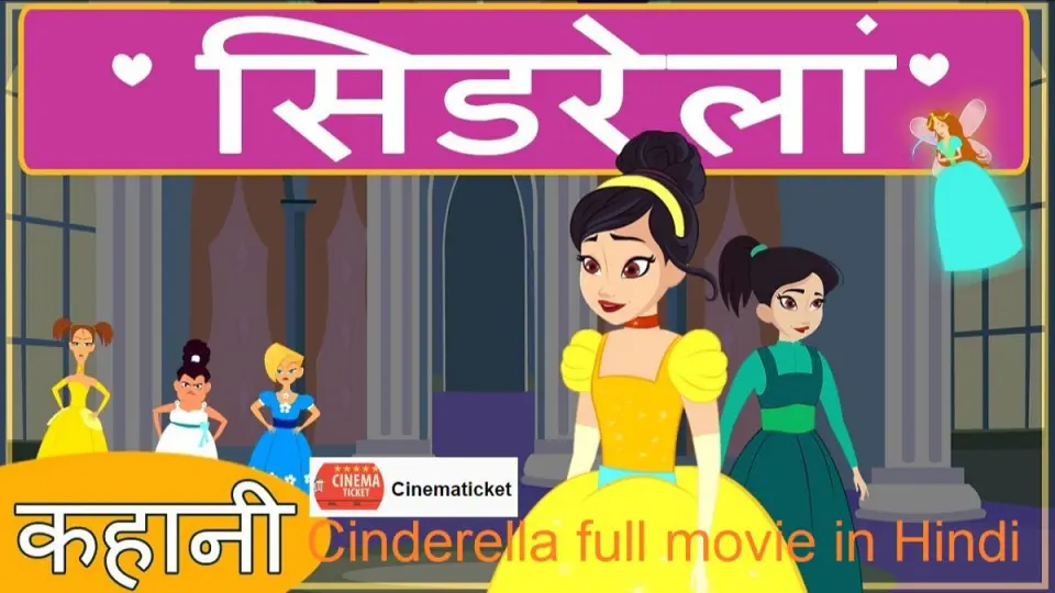 Top 118 Cinderella Cartoon Hindi 7316