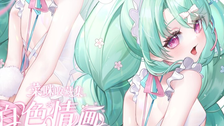 ♡小小的也很可爱啊...♡