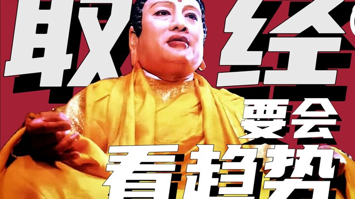 【Journey to the West】Buddha Sakyamuni: Semua orang mengira saya menyebarkan ajaran dengan cara-cara 