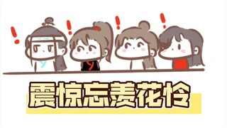 [Bộ ba Mo Xiang | Người hâm mộ] Người tình khóc lóc (OOC Hãy cẩn thận)