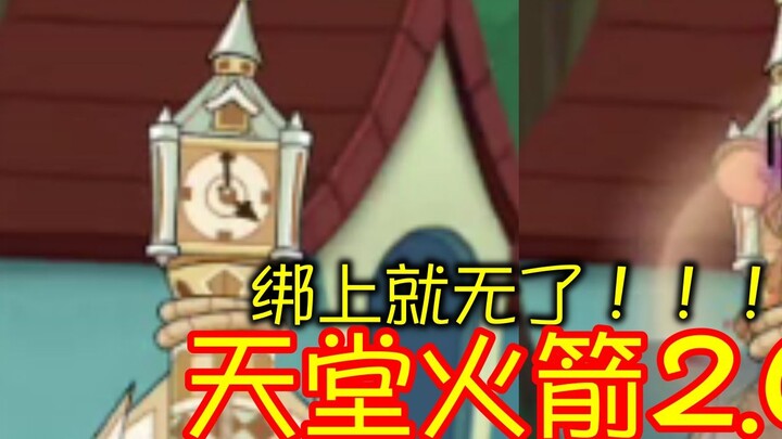 This rocket, once you go up, don’t come down ♥♥♥~~~~