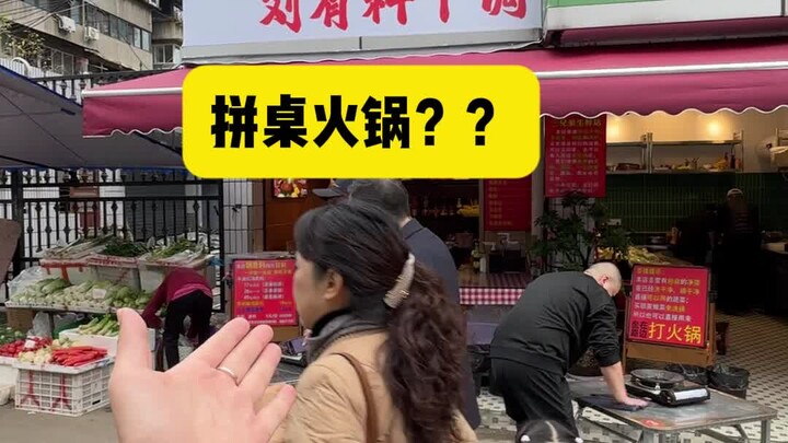 Is Chengdu hot pot too ahead of its time?