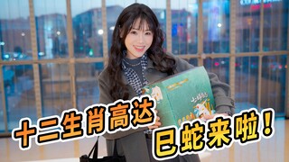 一口气拥有全套“蛇年”主题高达？国风元素拉满了！