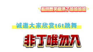 حقيبة الرقص t6t مضحكة ههههههههههههه