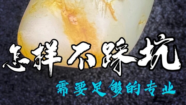 In this bustling market, how can you avoid getting ripped off? Only with solid expertise and a keen 