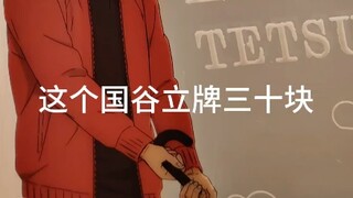 吃谷人日谷破防实录