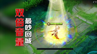หน้าจอ Splash? โซนิคบูม? บทเรียนเอฟเฟกต์การเรียกคืนเสียงสองระดับ?