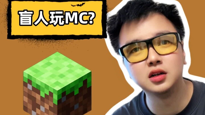 Lord of the Manor: As a blind player, how do I play Minecraft?