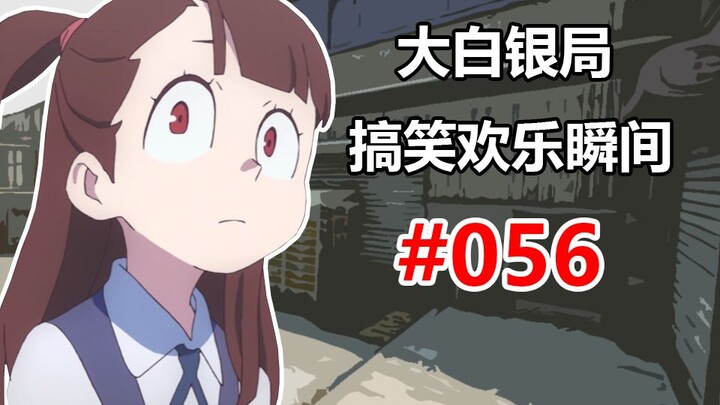 【CSGO】除了老六没人会一直等你 #056