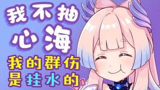 7分甜挂水版《 我 不 抽 心 海 》💜我的悲伤是水做的【翻唱】