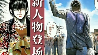 【拳愿奥米迦】新人物登场，另一个联系者or另一个二虎！？