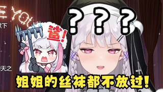 【梨安】逆天水友连自己姐姐的丝袜都不放过🤮主播人麻了！杀杀杀😡下地狱去吧👿
