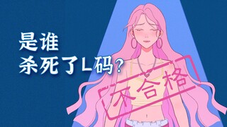 Angelababy都穿不了的裤子，到底谁在穿？！