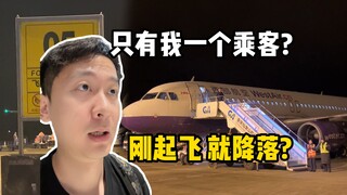 سجل حضورك على أقصر مسار جوي في الصين! رحلة من جبل شيونغ نو في تشونغتشينغ إلى جيانغبي