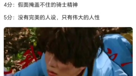 评价历代主骑人设