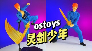 【¥328/成品】ostoys - 灵剑少年